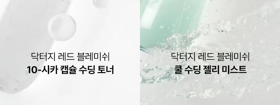 [NEW/쿨링진정] 닥터지 레드 블레미쉬 쿨 수딩 젤리 미스트 100ml 상세페이지 49